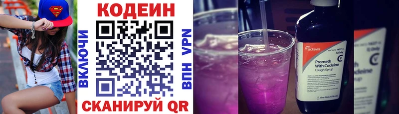 Codein напиток Lean (лин)  закладка  Киренск 