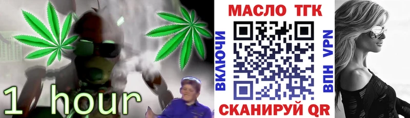 ТГК жижа кракен зеркало Киренск